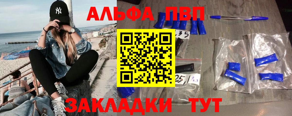 Alfa_PVP VHQ  A PVP кристаллы  Вход с VPN  Донской  Alpha PVP Crystall 