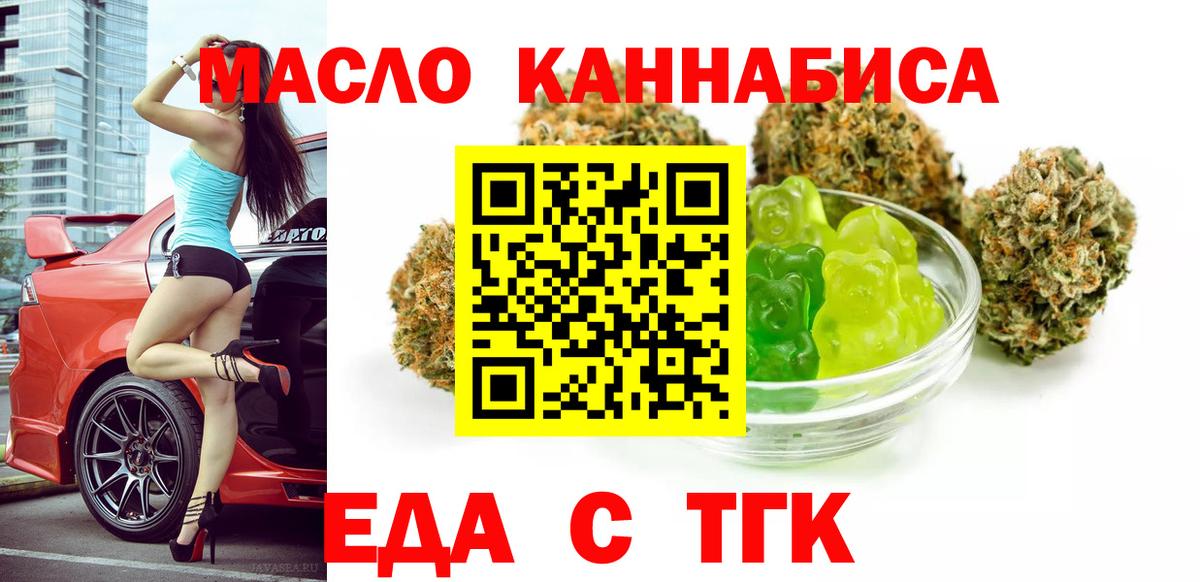 Cannafood конопля  Вход с VPN  Донской 