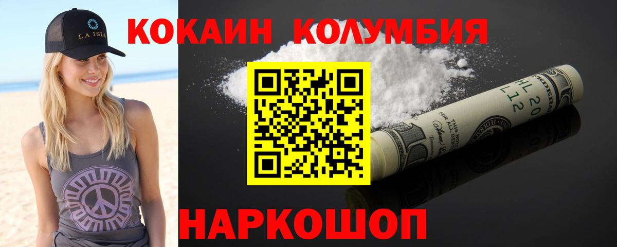 где продают наркотики  КОКАИН 97%  Вход с VPN  Кокаин FishScale  Донской 