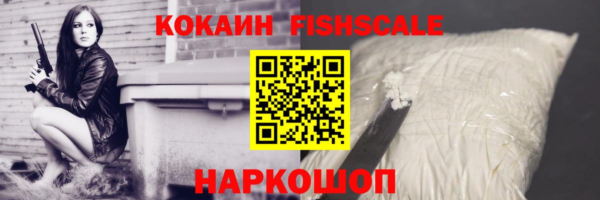 Cocaine 97% Донской