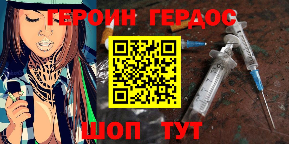 Донской  Героин белый  Вход с VPN 