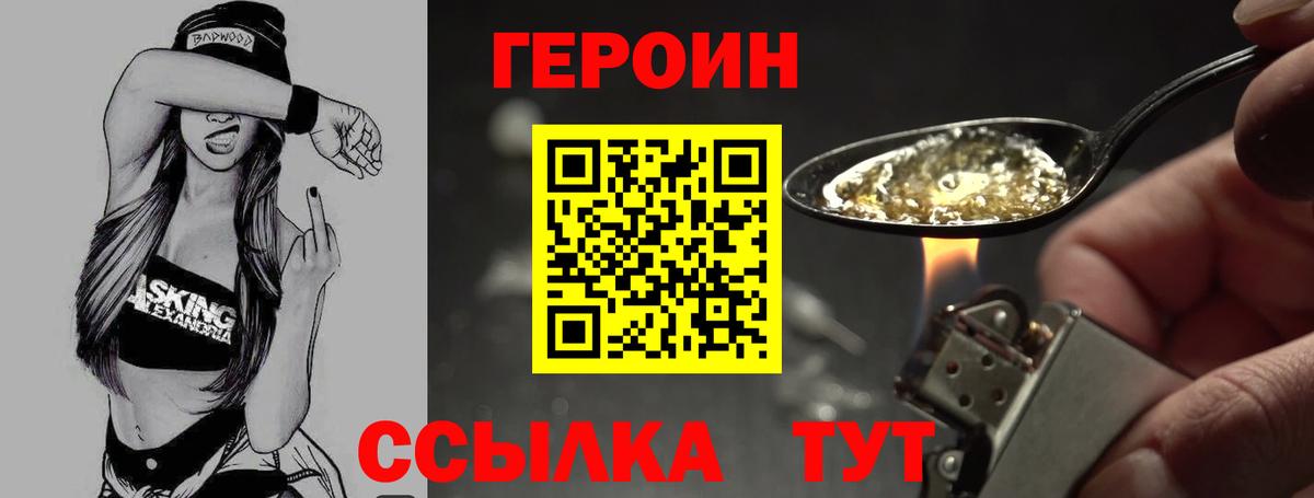 ГЕРОИН афганец Донской
