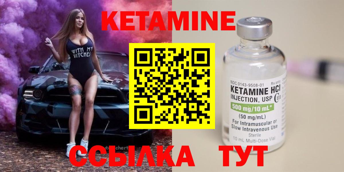 КЕТАМИН VHQ  КЕТАМИН ketamine  Донской  Вход с VPN 