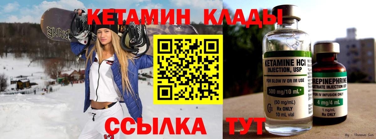КЕТАМИН VHQ Донской