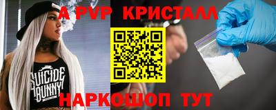 ALPHA PVP Комсомольск-на-Амуре