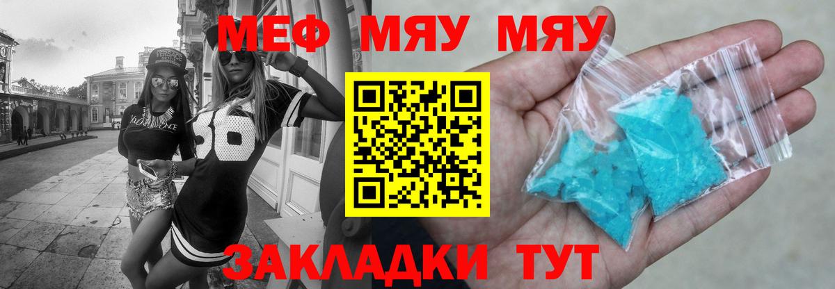 Донской  Меф мука  даркнет сайт  Мефедрон  МЯУ-МЯУ мяу мяу  Вход с VPN 