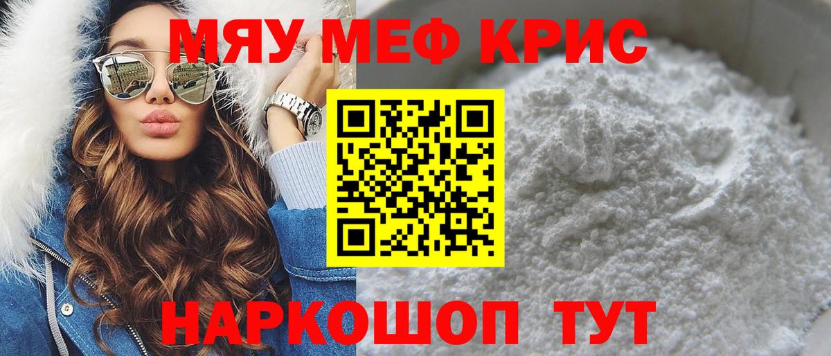 Меф мука Донской