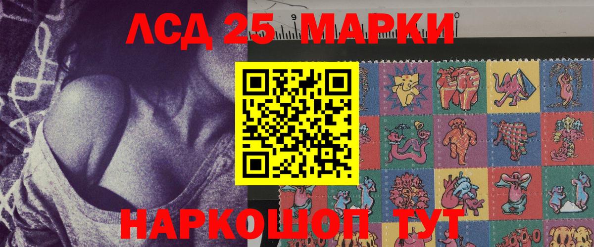 Донской  Марки NBOMe 1500мкг  Марки NBOMe 1500мкг  Вход с VPN 