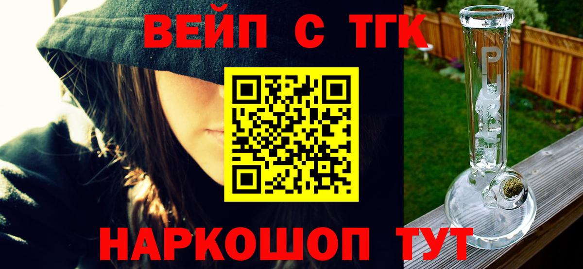 Донской  Дистиллят ТГК вейп с тгк  Вход с VPN  ТГК гашишное масло 