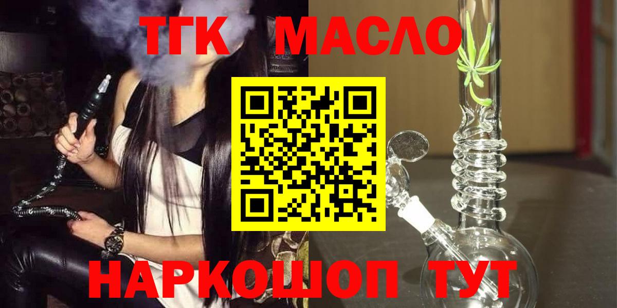 ТГК жижа Донской